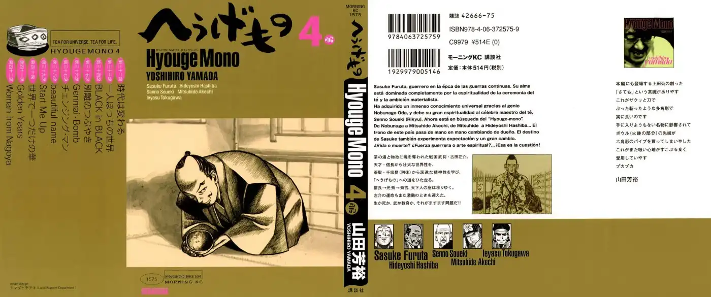 Hyouge Mono Chapter 32 1